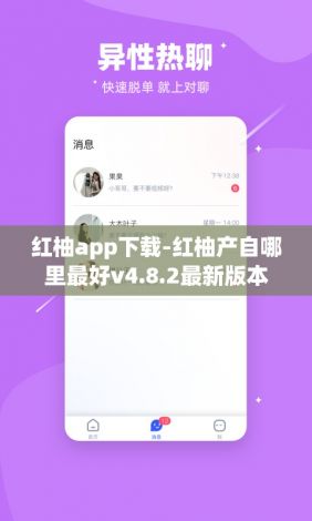 红柚app下载-红柚产自哪里最好v4.8.2最新版本